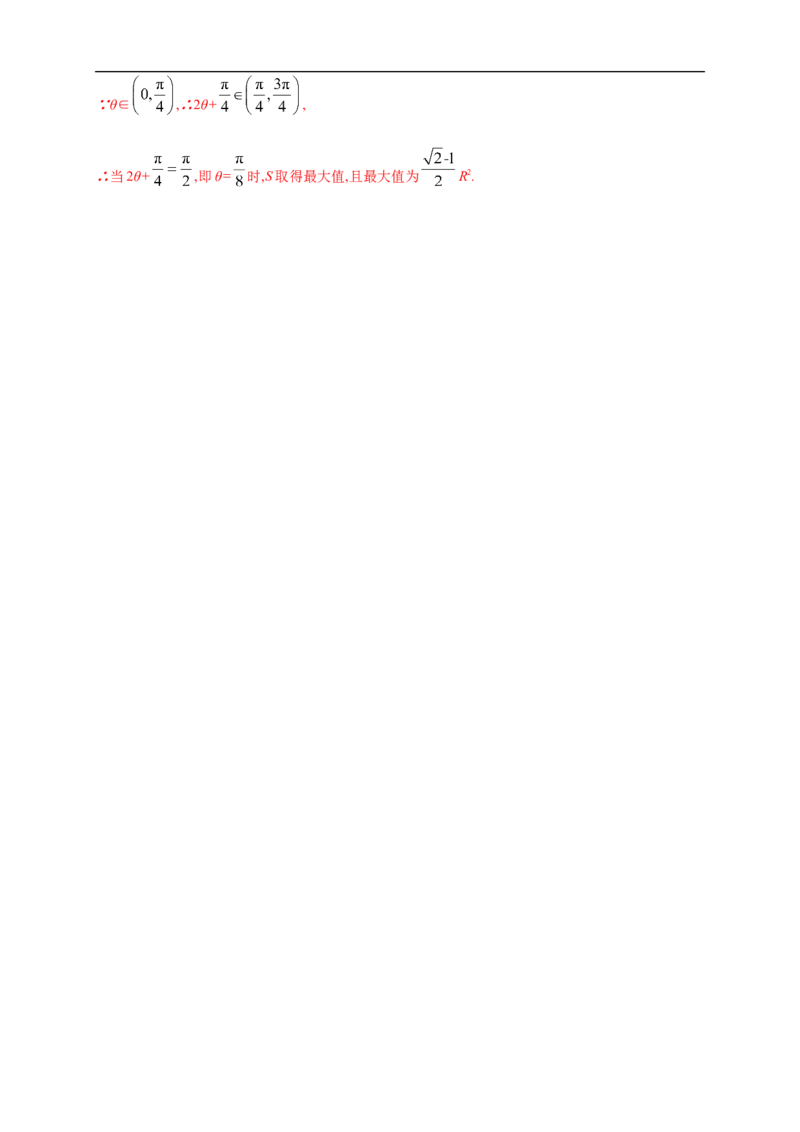 5.7三角函数的应用练习（1）（解析版）_E015高中全科试卷_数学试题_必修1_02.同步练习_2.同步练习（第二套）_同步练习配套人教A版数学_第5章三角函数_5.7三角函数的应用