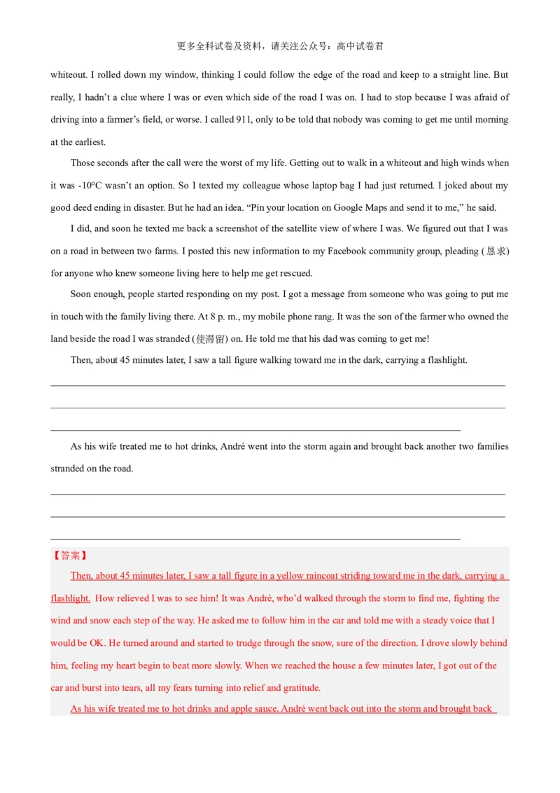 专题16爱心消防员+雨雪救助（热点押题）（解析版）_2024年4月_其他_高频&middot;热点2024年高考英语话题写作通关必备攻略