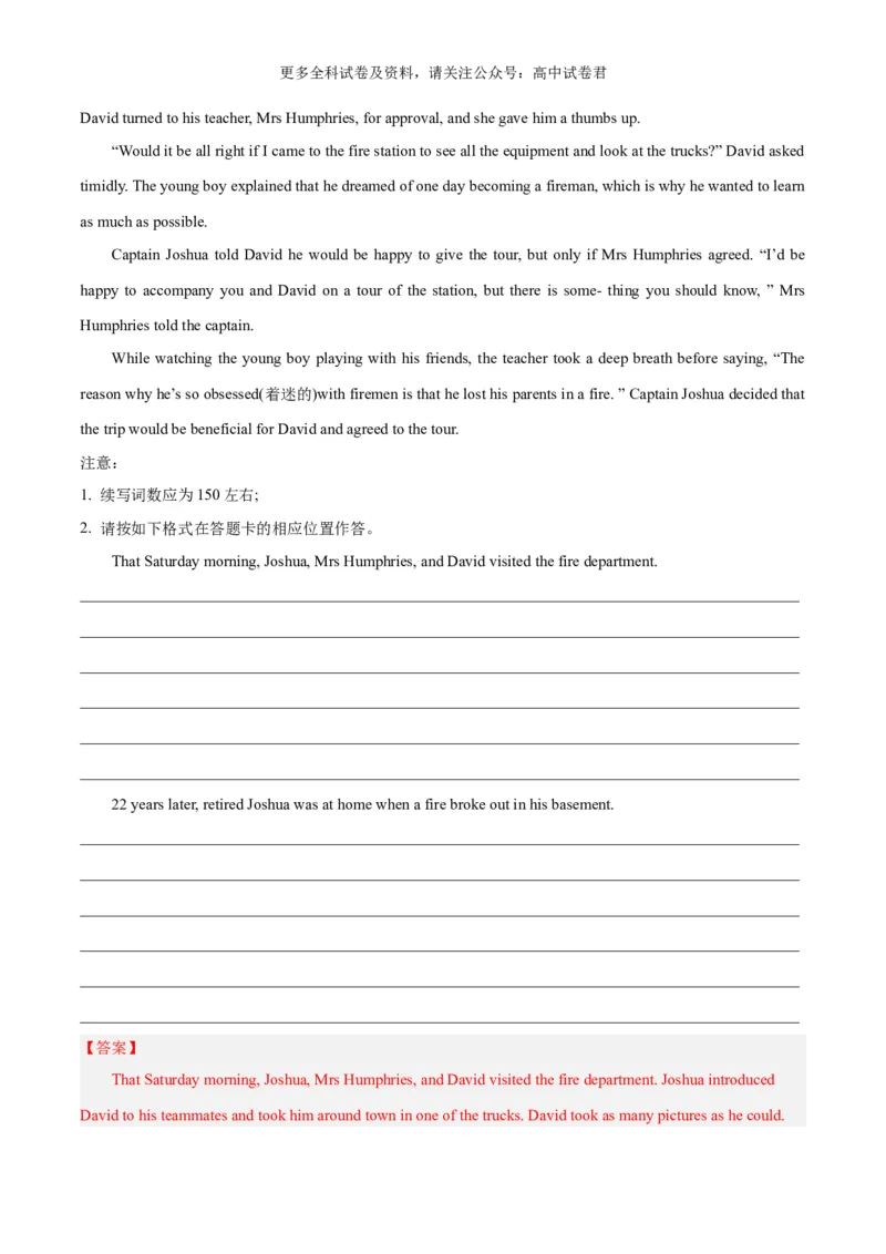 专题16爱心消防员+雨雪救助（热点押题）（解析版）_2024年4月_其他_高频&middot;热点2024年高考英语话题写作通关必备攻略