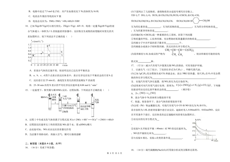 吉林省长春外国语学校2024-2025学年高一下学期期中考试化学Word版含答案_2024-2025高一（7-7月题库）_2025年6月7.10新增_0604吉林省长春外国语学校2024-2025学年高一下学期期中考试