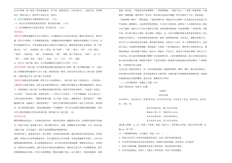 原创必修下册第一单元达标检测卷语文A卷教师版_E015高中全科试卷_语文试题_必修下_2.新版高中语文试卷必修下册_2.单元测试（32套）_第一套