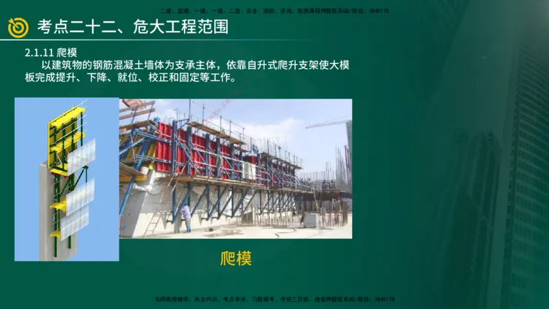 2025年监理《案例（土木）》冲刺密训（1-5章）在线版_监理工程师_2025监理工程师_2025年监理工程师SVIP_2025年监理土建案例SVIP_04-冲刺串讲✿考点强化✿小灶集训_讲义