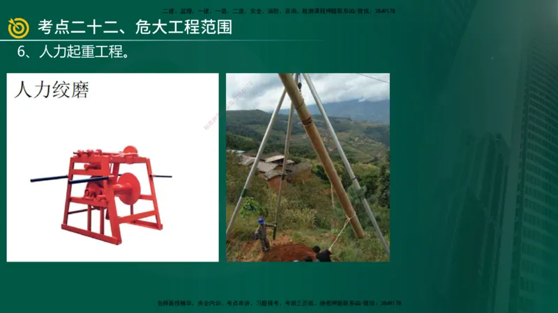 2025年监理《案例（土木）》冲刺密训（1-5章）在线版_监理工程师_2025监理工程师_2025年监理工程师SVIP_2025年监理土建案例SVIP_04-冲刺串讲✿考点强化✿小灶集训_讲义