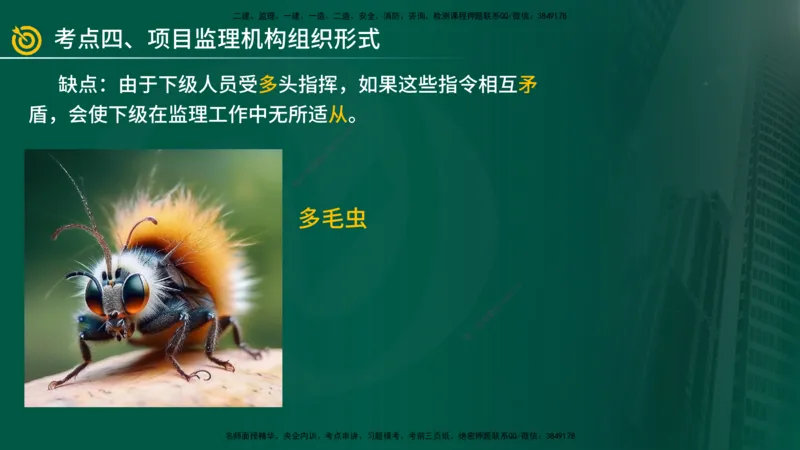 2025年监理《案例（土木）》冲刺密训（1-5章）在线版_监理工程师_2025监理工程师_2025年监理工程师SVIP_2025年监理土建案例SVIP_04-冲刺串讲✿考点强化✿小灶集训_讲义