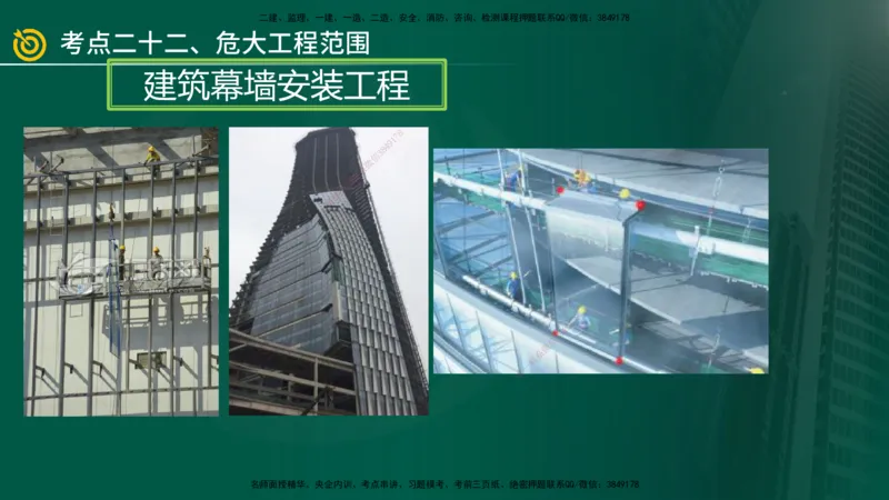 2025年监理《案例（土木）》冲刺密训（1-5章）在线版_监理工程师_2025监理工程师_2025年监理工程师SVIP_2025年监理土建案例SVIP_04-冲刺串讲✿考点强化✿小灶集训_讲义