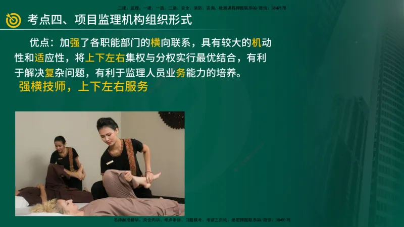 2025年监理《案例（土木）》冲刺密训（1-5章）在线版_监理工程师_2025监理工程师_2025年监理工程师SVIP_2025年监理土建案例SVIP_04-冲刺串讲✿考点强化✿小灶集训_讲义