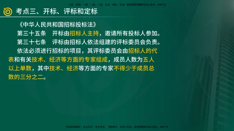 2025年监理《案例（土木）》冲刺密训（1-5章）在线版_监理工程师_2025监理工程师_2025年监理工程师SVIP_2025年监理土建案例SVIP_04-冲刺串讲✿考点强化✿小灶集训_讲义