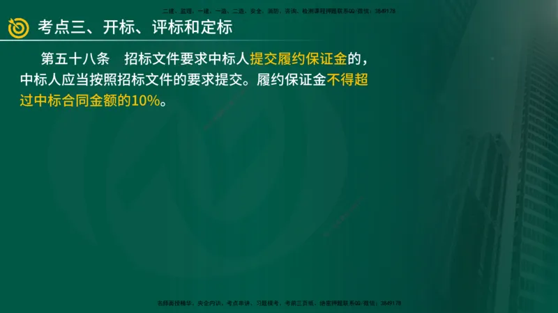 2025年监理《案例（土木）》冲刺密训（1-5章）在线版_监理工程师_2025监理工程师_2025年监理工程师SVIP_2025年监理土建案例SVIP_04-冲刺串讲✿考点强化✿小灶集训_讲义