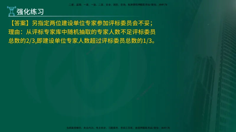 2025年监理《案例（土木）》冲刺密训（1-5章）在线版_监理工程师_2025监理工程师_2025年监理工程师SVIP_2025年监理土建案例SVIP_04-冲刺串讲✿考点强化✿小灶集训_讲义