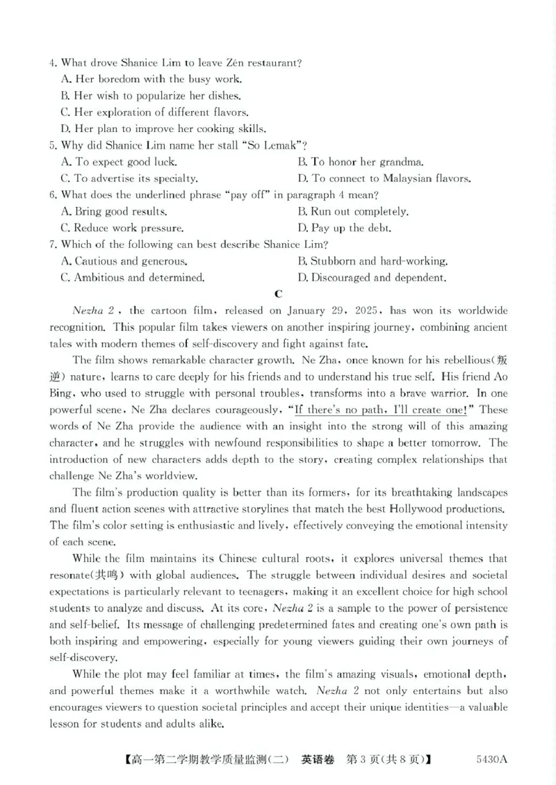 广东省八校联盟2024-2025学年高一下学期教学质量监测（二）英语PDF版含解析_2024-2025高一（7-7月题库）_2025年6月7.10新增_0606广东省八校联盟2024-2025学年高一下学期教学质量监测（二）