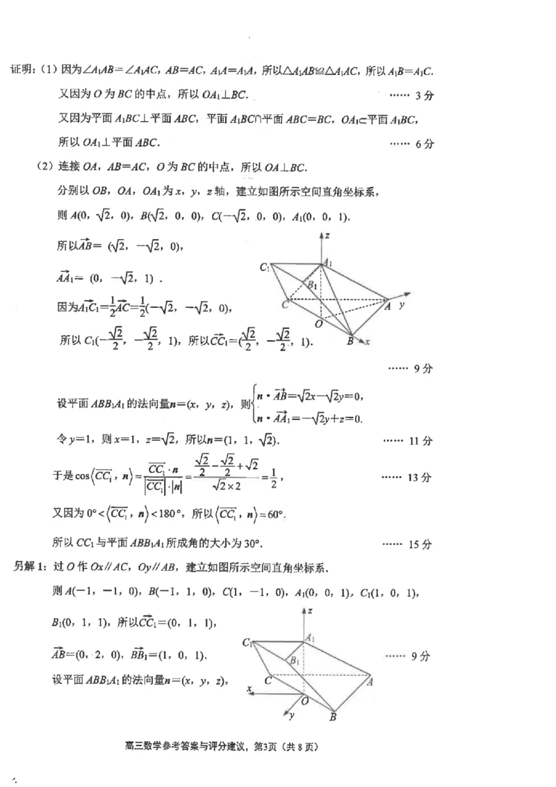 南通海安24下开学数学+答案_2024年3月_013月合集_2024届江苏省南通市海安市高三上学期期初学业质量监测_江苏省南通市海安市2024届高三上学期期初学业质量监测数学
