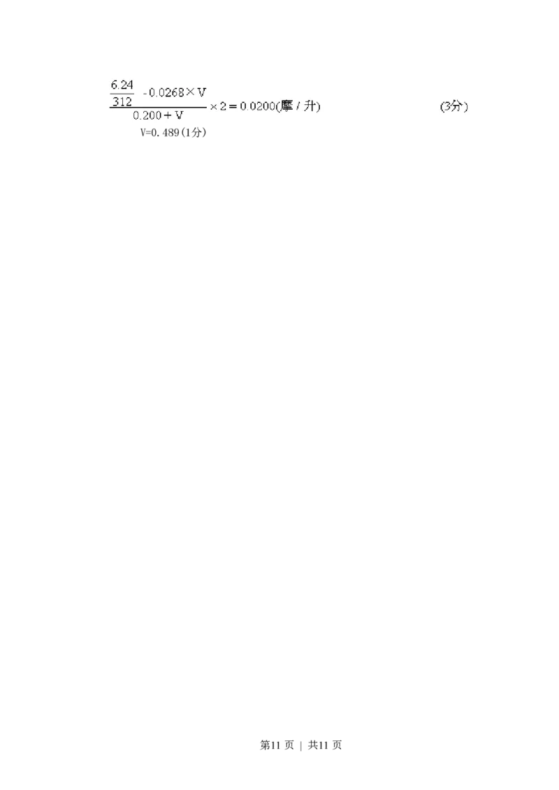 1993年黑龙江高考化学真题及答案_化学高考真题试卷_旧1990-2007&middot;高考化学真题_1990-2007&middot;高考化学真题&middot;PDF_黑龙江