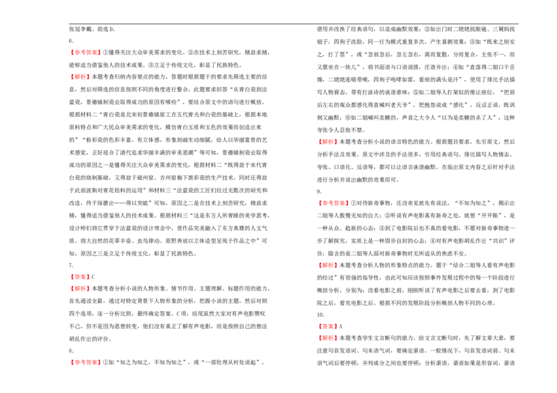 原创选择性必修上册第四单元达标检测卷语文A卷学生版_E015高中全科试卷_语文试题_选修上_3.新版高中语文试卷选择性必修上册_2.单元测试（14套）