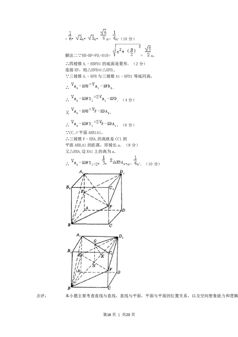 1992年湖南高考文科数学真题及答案_数学高考真题试卷_旧1990-2007&middot;高考数学真题_1990-2007&middot;高考数学真题&middot;PDF_湖南
