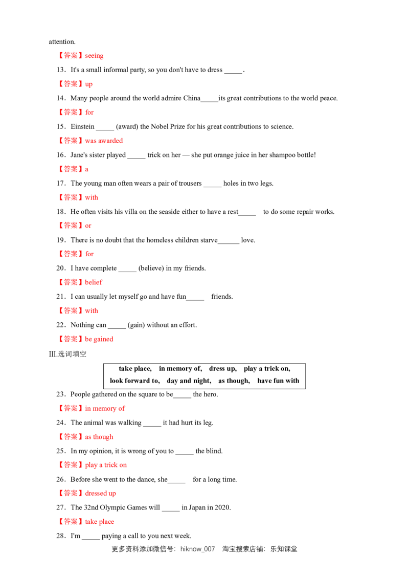 新教材精创1.2ReadingandThinking练习（2）（解析版）_E015高中全科试卷_英语试题_必修3_3.新版高中英语必修三_2.同步练习_2.同步练习（第2套）