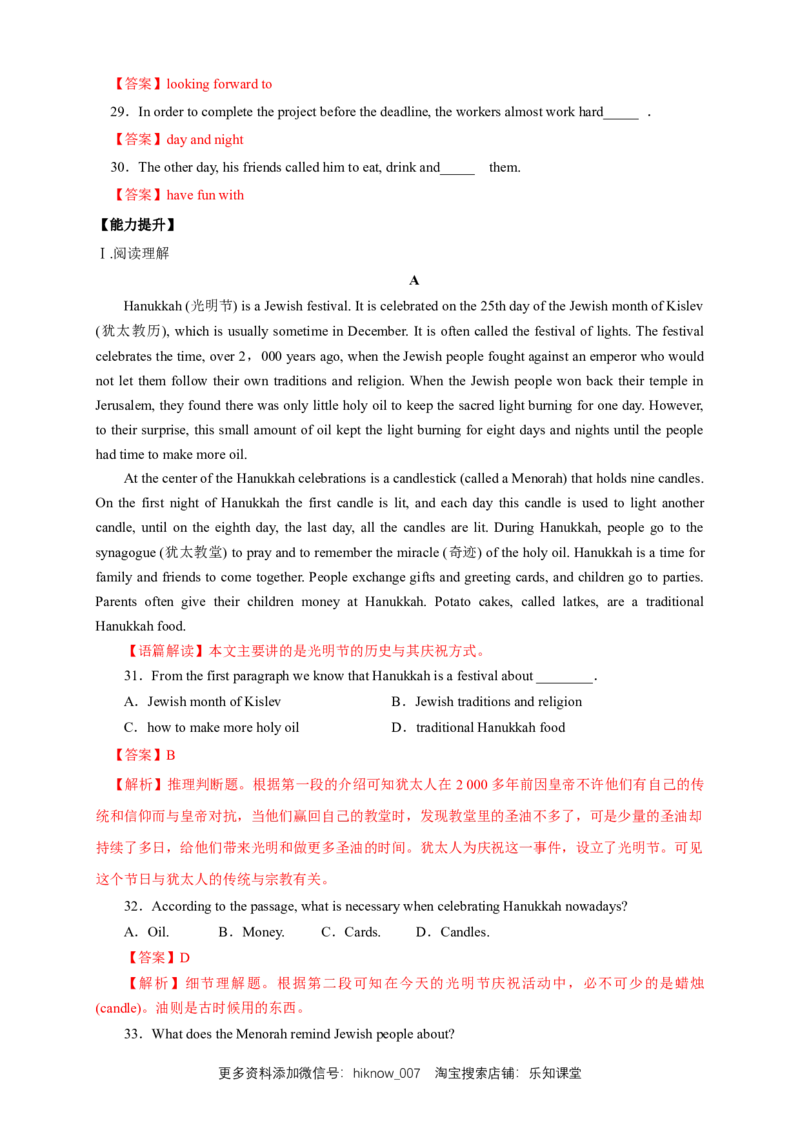 新教材精创1.2ReadingandThinking练习（2）（解析版）_E015高中全科试卷_英语试题_必修3_3.新版高中英语必修三_2.同步练习_2.同步练习（第2套）