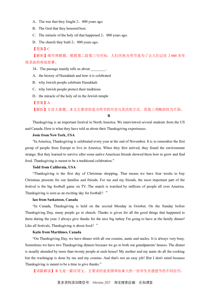 新教材精创1.2ReadingandThinking练习（2）（解析版）_E015高中全科试卷_英语试题_必修3_3.新版高中英语必修三_2.同步练习_2.同步练习（第2套）