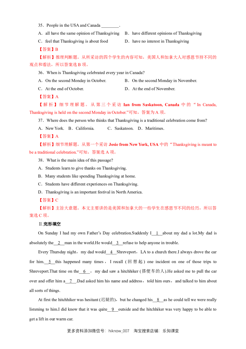 新教材精创1.2ReadingandThinking练习（2）（解析版）_E015高中全科试卷_英语试题_必修3_3.新版高中英语必修三_2.同步练习_2.同步练习（第2套）