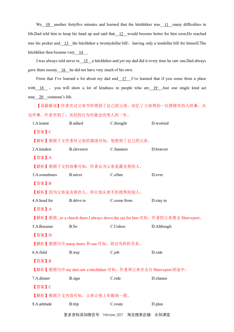 新教材精创1.2ReadingandThinking练习（2）（解析版）_E015高中全科试卷_英语试题_必修3_3.新版高中英语必修三_2.同步练习_2.同步练习（第2套）