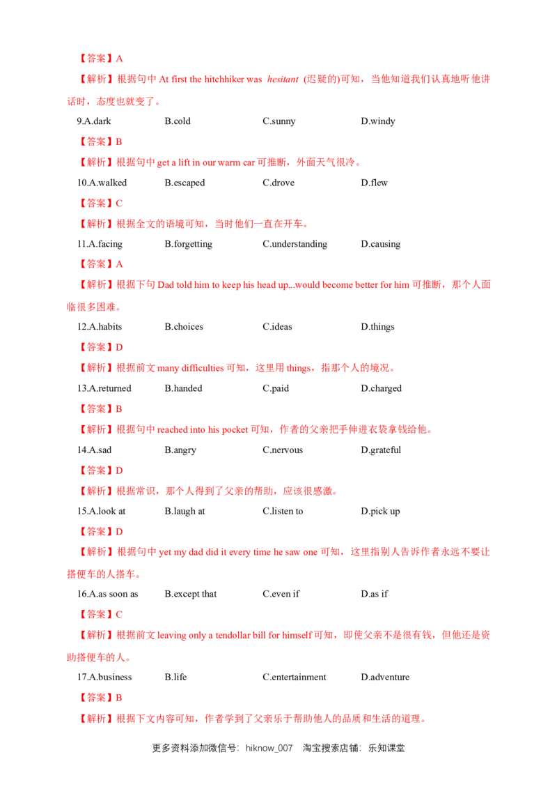 新教材精创1.2ReadingandThinking练习（2）（解析版）_E015高中全科试卷_英语试题_必修3_3.新版高中英语必修三_2.同步练习_2.同步练习（第2套）