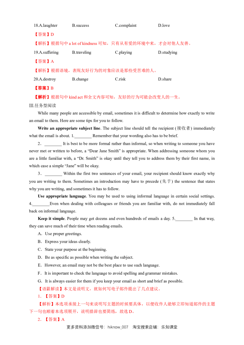 新教材精创1.2ReadingandThinking练习（2）（解析版）_E015高中全科试卷_英语试题_必修3_3.新版高中英语必修三_2.同步练习_2.同步练习（第2套）