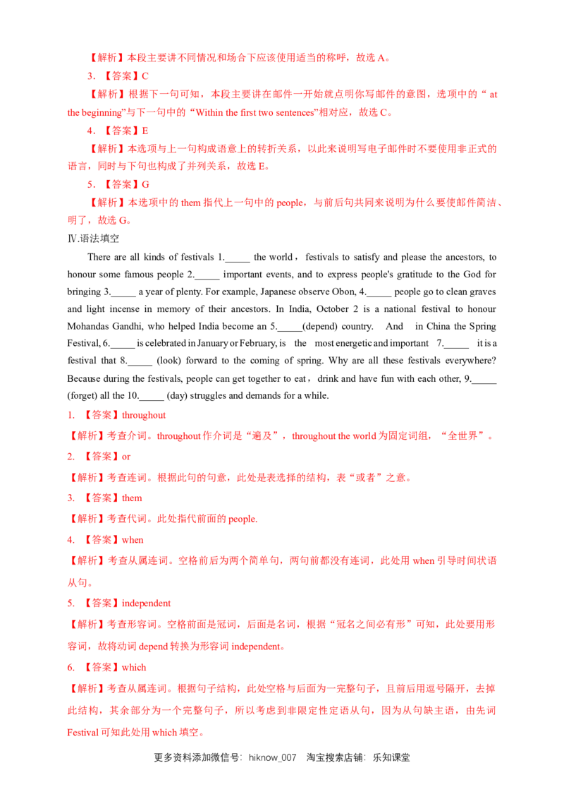 新教材精创1.2ReadingandThinking练习（2）（解析版）_E015高中全科试卷_英语试题_必修3_3.新版高中英语必修三_2.同步练习_2.同步练习（第2套）