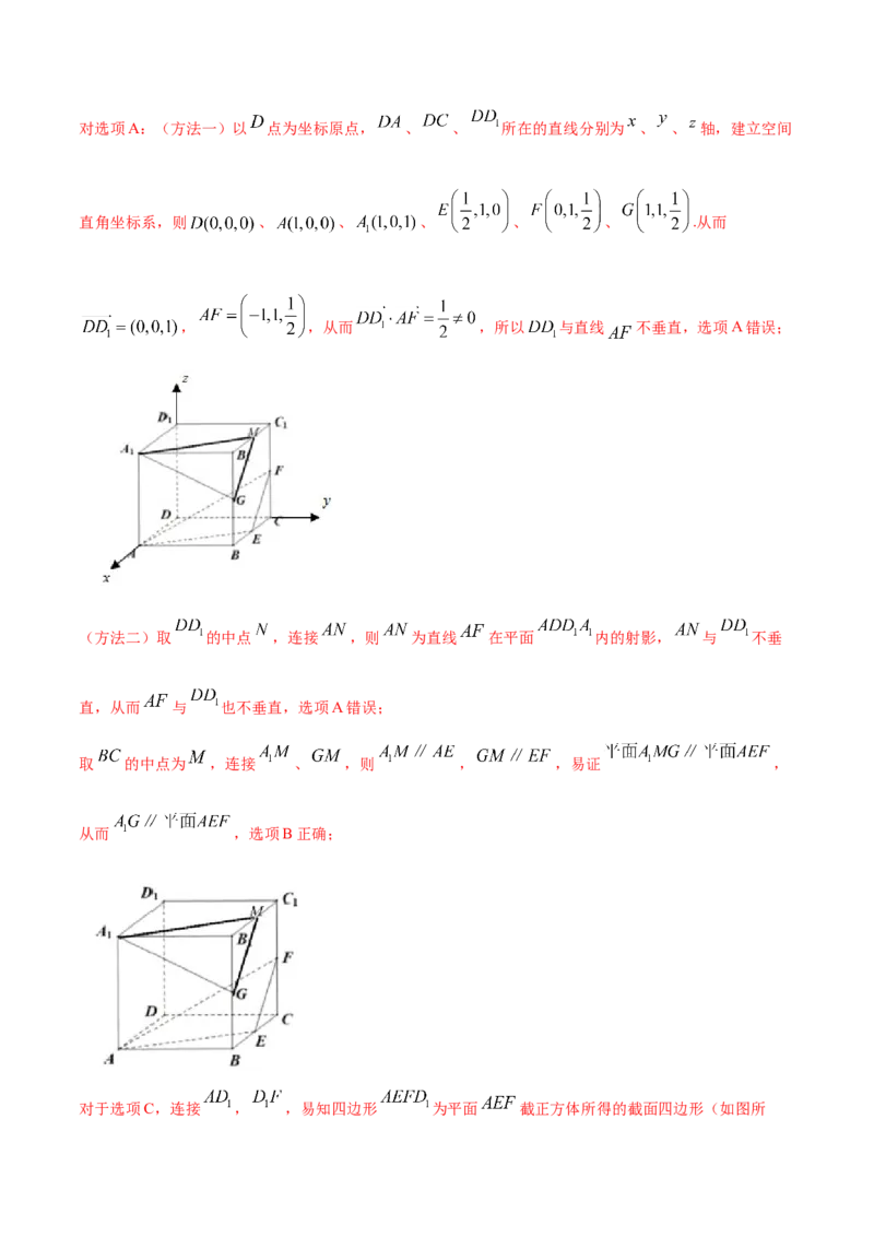 专题03空间向量的应用（解析版）_E015高中全科试卷_数学试题_选修1_06.专项练习_专题03空间向量的应用-高中数学新教材人教A版选择性必修配套提升训练