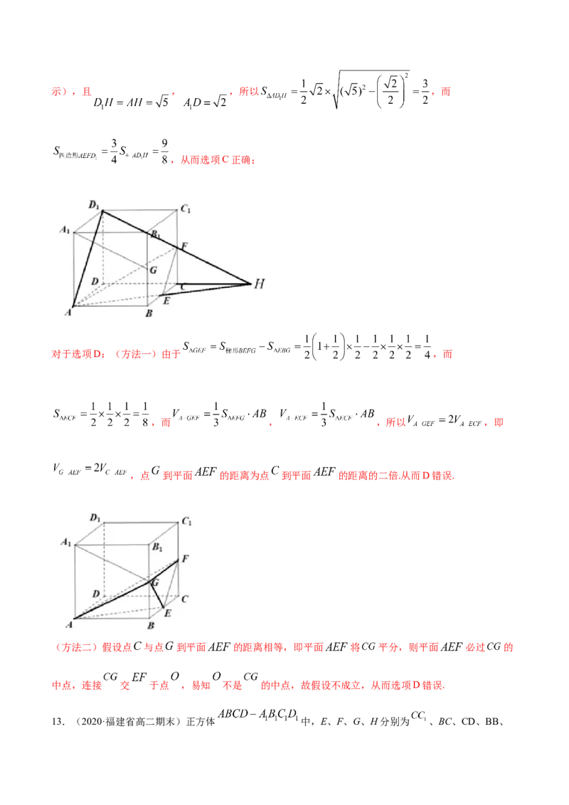 专题03空间向量的应用（解析版）_E015高中全科试卷_数学试题_选修1_06.专项练习_专题03空间向量的应用-高中数学新教材人教A版选择性必修配套提升训练
