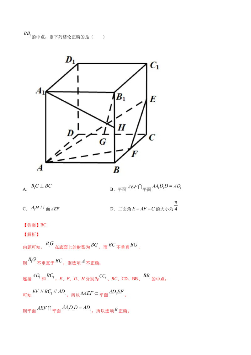 专题03空间向量的应用（解析版）_E015高中全科试卷_数学试题_选修1_06.专项练习_专题03空间向量的应用-高中数学新教材人教A版选择性必修配套提升训练