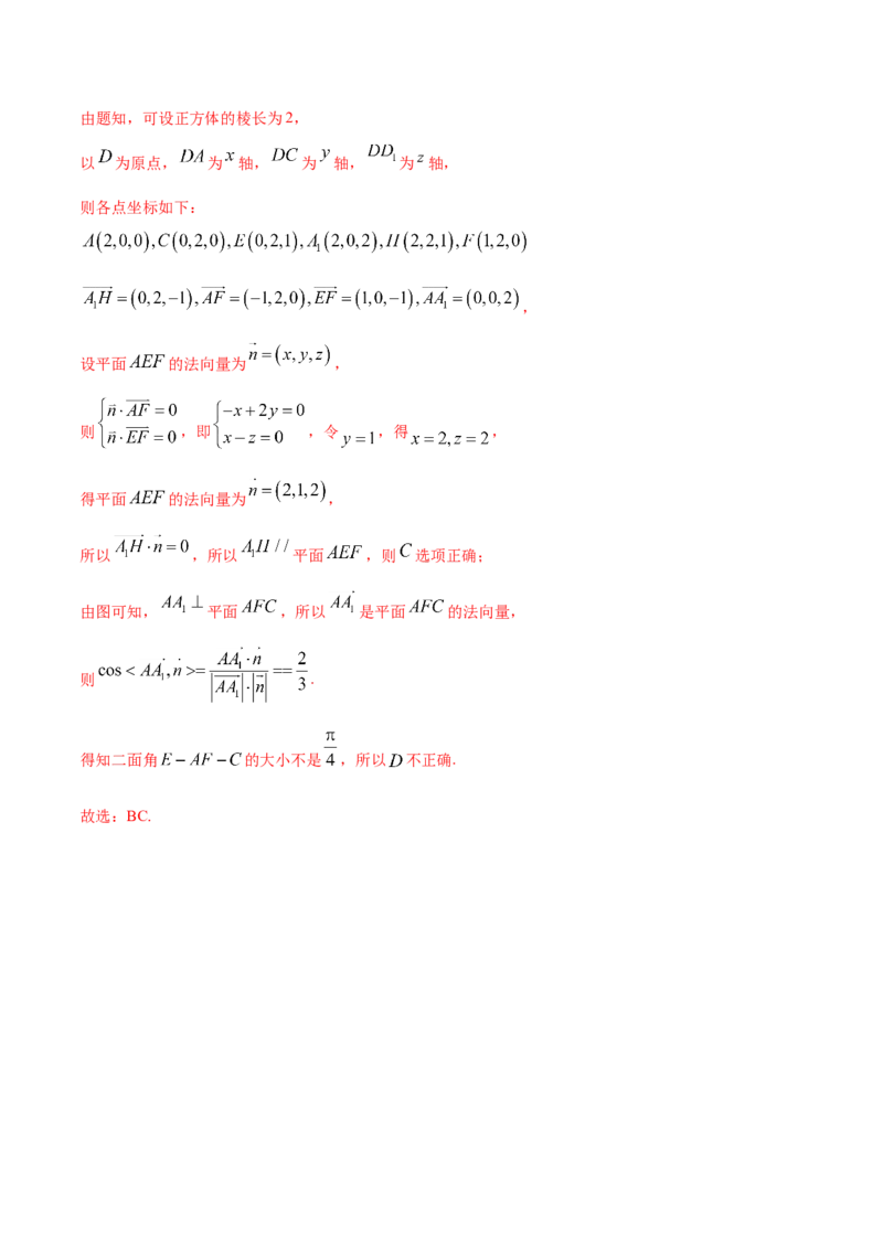 专题03空间向量的应用（解析版）_E015高中全科试卷_数学试题_选修1_06.专项练习_专题03空间向量的应用-高中数学新教材人教A版选择性必修配套提升训练
