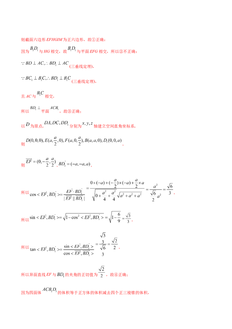 专题03空间向量的应用（解析版）_E015高中全科试卷_数学试题_选修1_06.专项练习_专题03空间向量的应用-高中数学新教材人教A版选择性必修配套提升训练