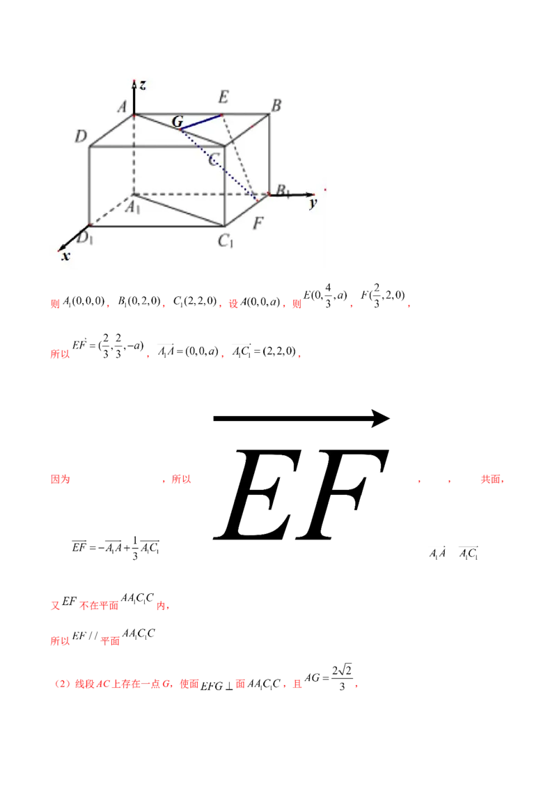专题03空间向量的应用（解析版）_E015高中全科试卷_数学试题_选修1_06.专项练习_专题03空间向量的应用-高中数学新教材人教A版选择性必修配套提升训练