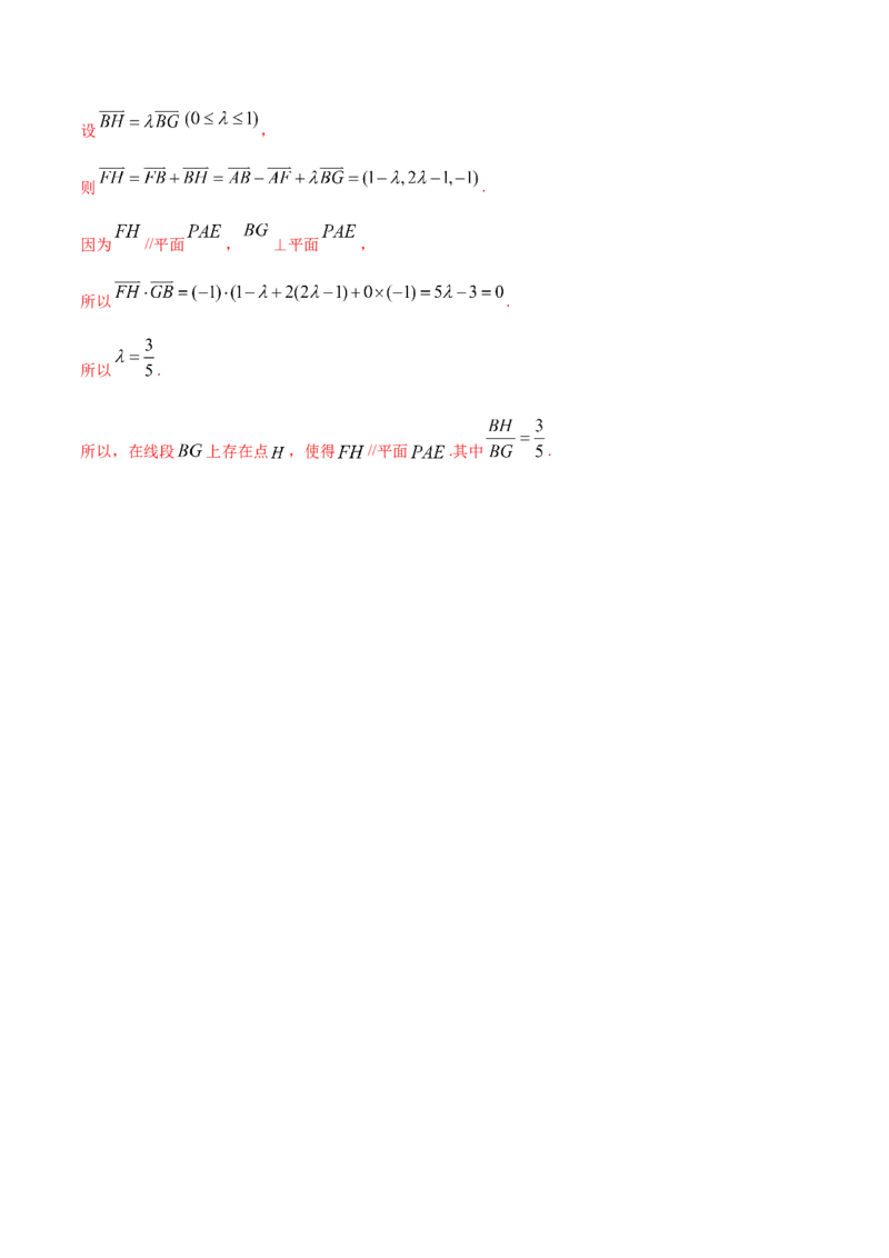 专题03空间向量的应用（解析版）_E015高中全科试卷_数学试题_选修1_06.专项练习_专题03空间向量的应用-高中数学新教材人教A版选择性必修配套提升训练