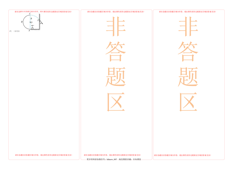 物理（人教版2019B卷）-（答题卡）（自由选择）_E015高中全科试卷_物理试题_必修2_3.期中测试_物理（人教版2019B卷）2022-2023学年高一下学期期中考前必刷卷