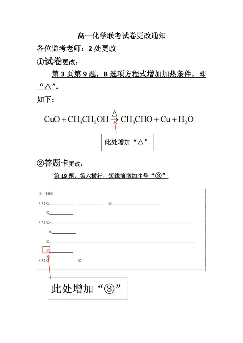 广东省东莞市七校2024-2025学年高一下学期5月期中联考化学试卷（PDF版，含答案）_2024-2025高一（7-7月题库）_2025年6月7.10新增