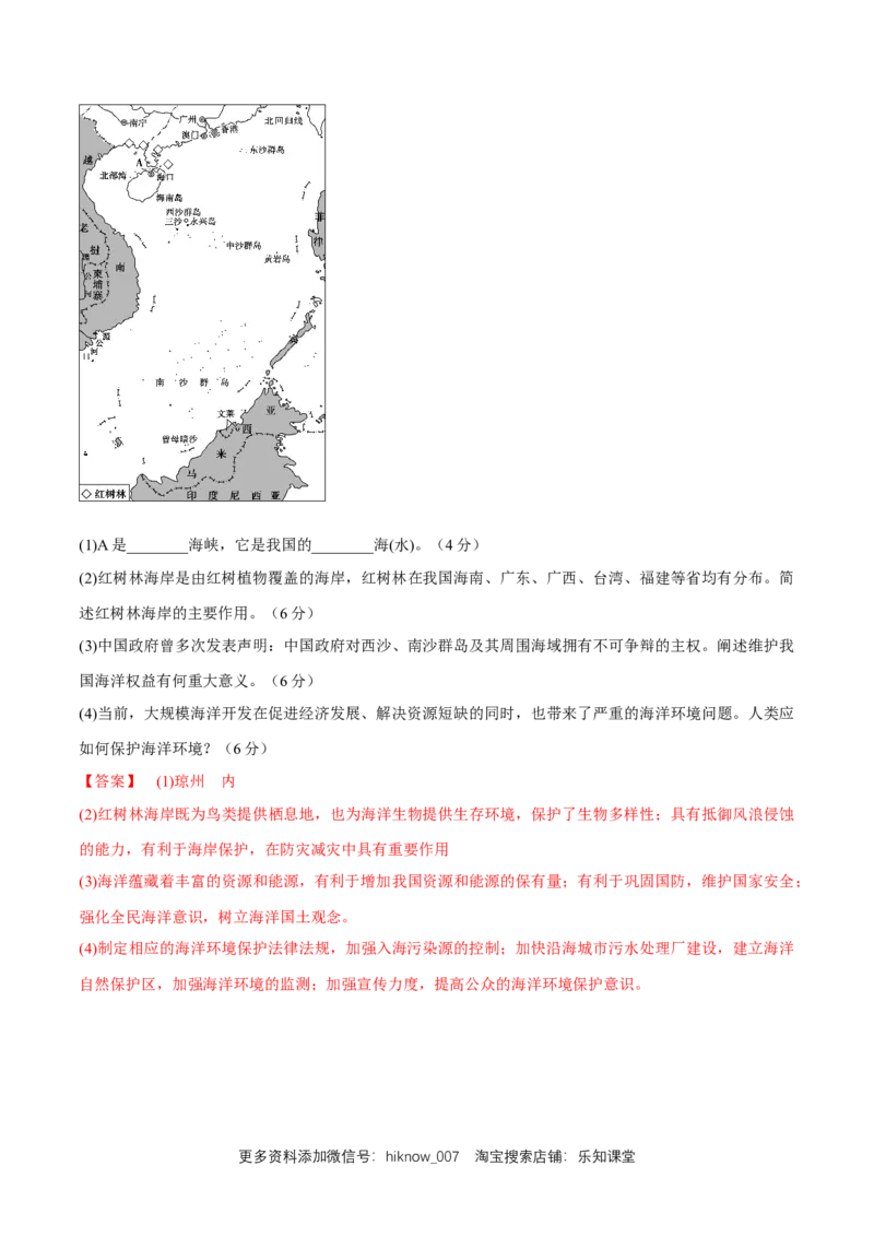 新教材精创期末模拟试卷（提高篇）（解析版）_E015高中全科试卷_地理试题_必修2_2.同步练习_同步练习（第二套）_新教材精创期末模拟试卷（提高篇）-人教版高中地理必修第二册