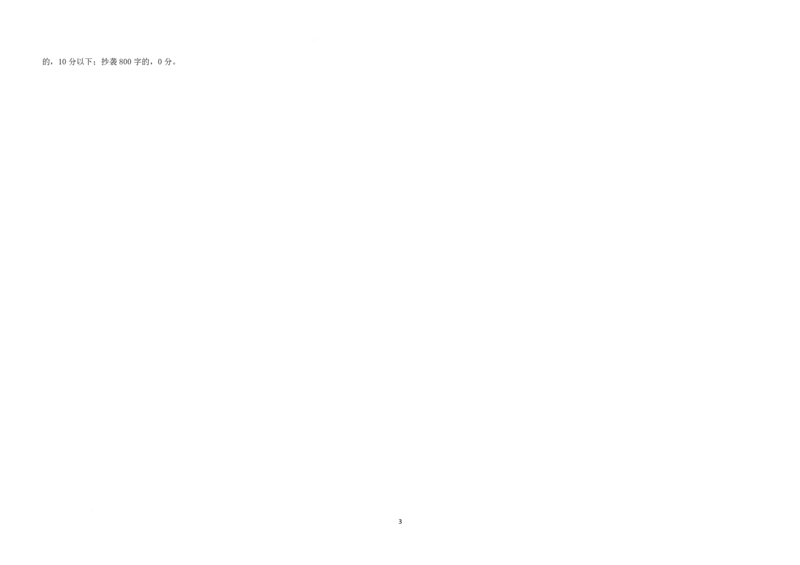 山东名校联盟2024-2025学年高一下学期3月校际联考名校卷语文试题(PDF版，含答案)_2024-2025高一（7-7月题库）_2025年04月试卷_0407山东省名校联盟2024-2025学年高一下学期3月校际联考试题