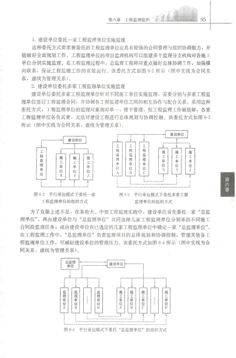 25年-概论法规-官方教材_监理工程师_2025监理工程师_2025年监理工程师SVIP_2025年监理概论法规SVIP_01-精华文档✿电子教材✿历年真题_01-电子教材PDF