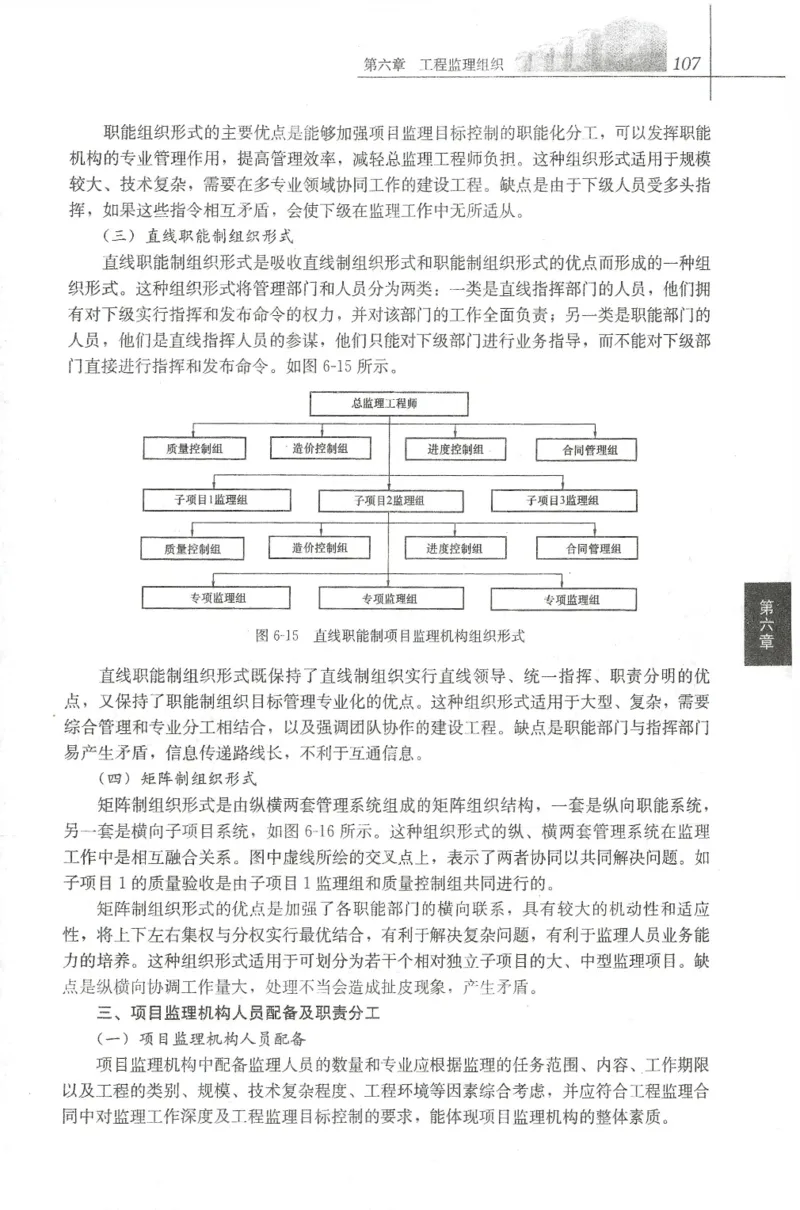 25年-概论法规-官方教材_监理工程师_2025监理工程师_2025年监理工程师SVIP_2025年监理概论法规SVIP_01-精华文档✿电子教材✿历年真题_01-电子教材PDF