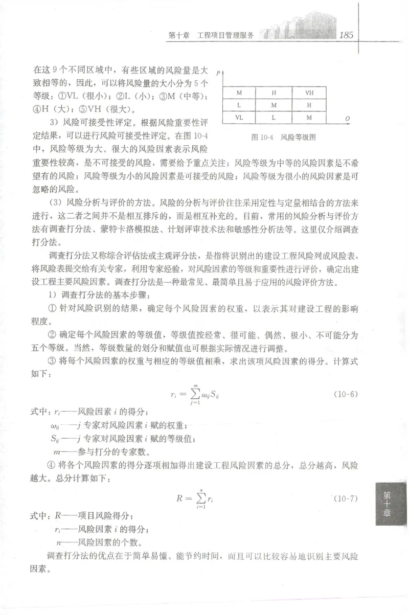25年-概论法规-官方教材_监理工程师_2025监理工程师_2025年监理工程师SVIP_2025年监理概论法规SVIP_01-精华文档✿电子教材✿历年真题_01-电子教材PDF