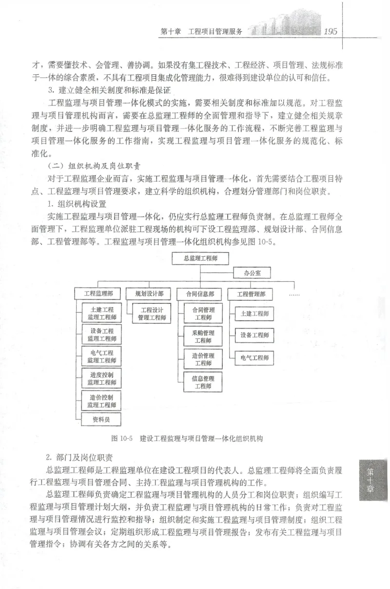 25年-概论法规-官方教材_监理工程师_2025监理工程师_2025年监理工程师SVIP_2025年监理概论法规SVIP_01-精华文档✿电子教材✿历年真题_01-电子教材PDF