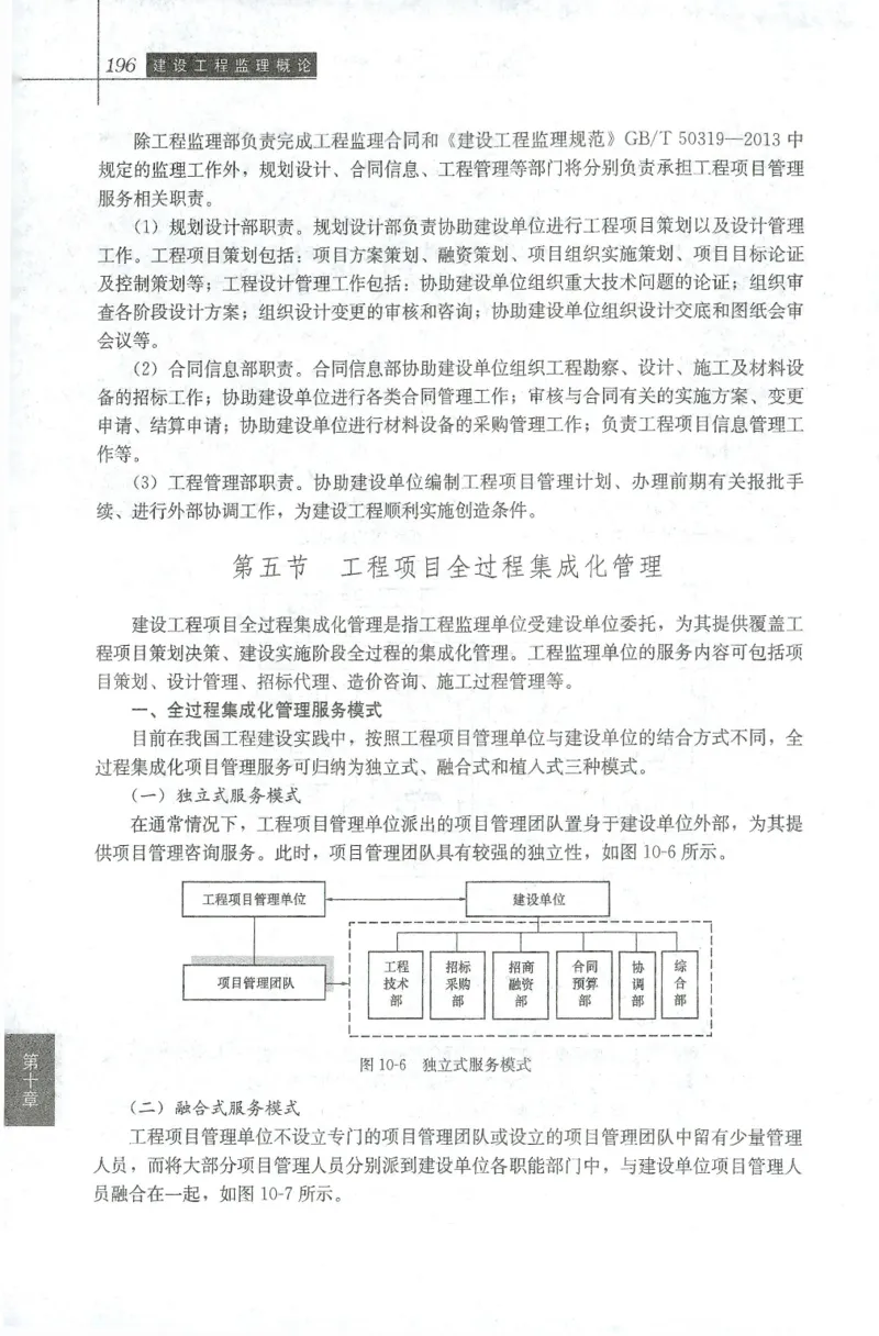 25年-概论法规-官方教材_监理工程师_2025监理工程师_2025年监理工程师SVIP_2025年监理概论法规SVIP_01-精华文档✿电子教材✿历年真题_01-电子教材PDF