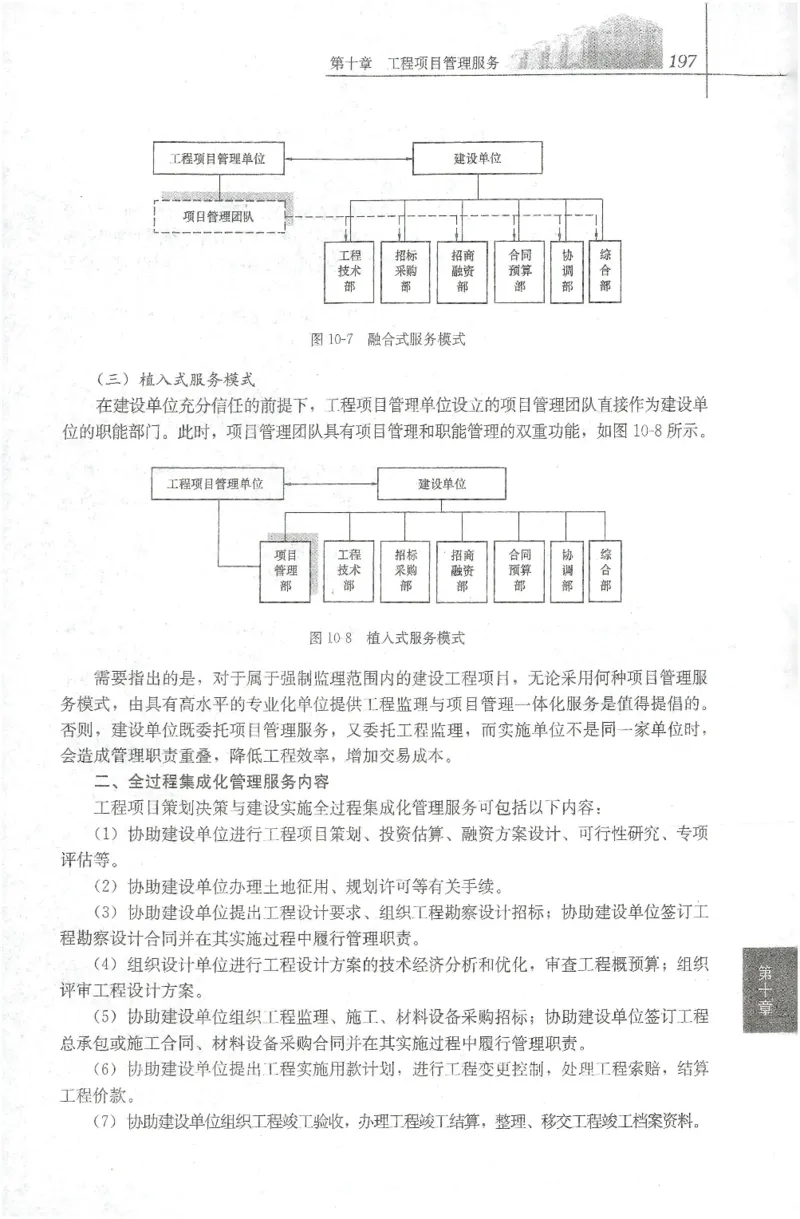 25年-概论法规-官方教材_监理工程师_2025监理工程师_2025年监理工程师SVIP_2025年监理概论法规SVIP_01-精华文档✿电子教材✿历年真题_01-电子教材PDF