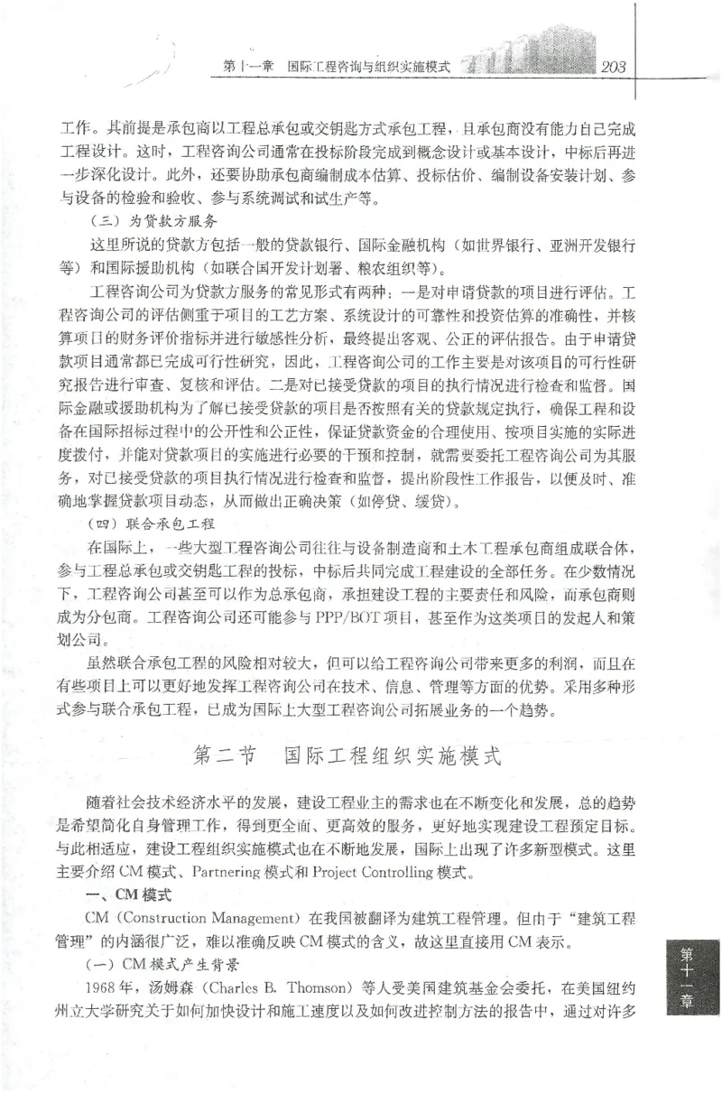 25年-概论法规-官方教材_监理工程师_2025监理工程师_2025年监理工程师SVIP_2025年监理概论法规SVIP_01-精华文档✿电子教材✿历年真题_01-电子教材PDF