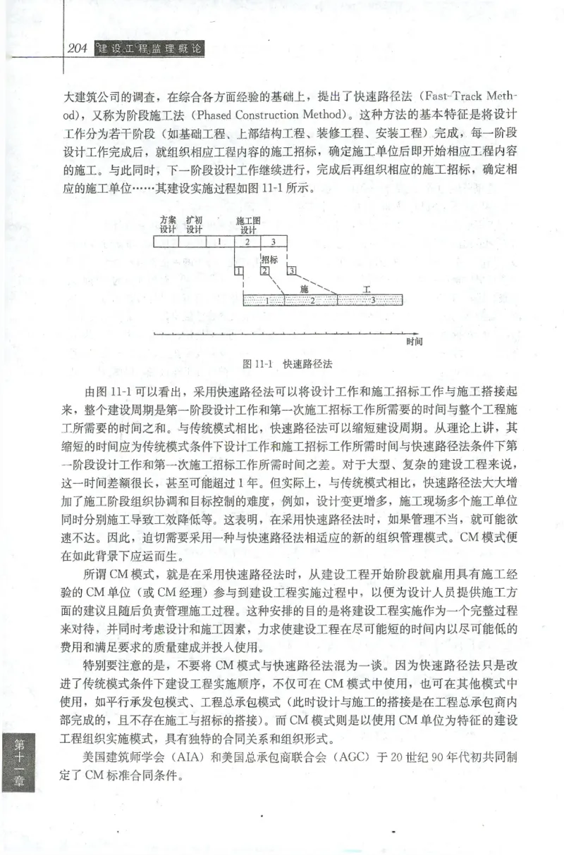 25年-概论法规-官方教材_监理工程师_2025监理工程师_2025年监理工程师SVIP_2025年监理概论法规SVIP_01-精华文档✿电子教材✿历年真题_01-电子教材PDF