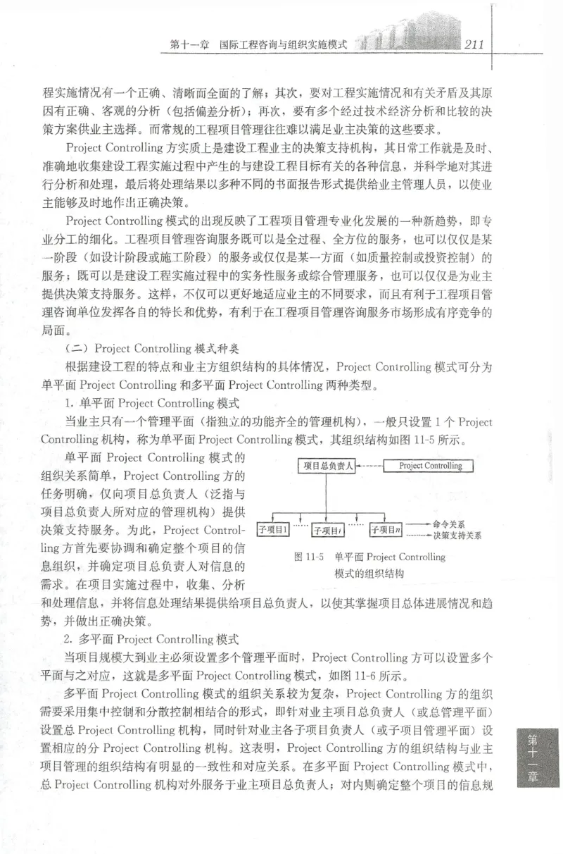 25年-概论法规-官方教材_监理工程师_2025监理工程师_2025年监理工程师SVIP_2025年监理概论法规SVIP_01-精华文档✿电子教材✿历年真题_01-电子教材PDF