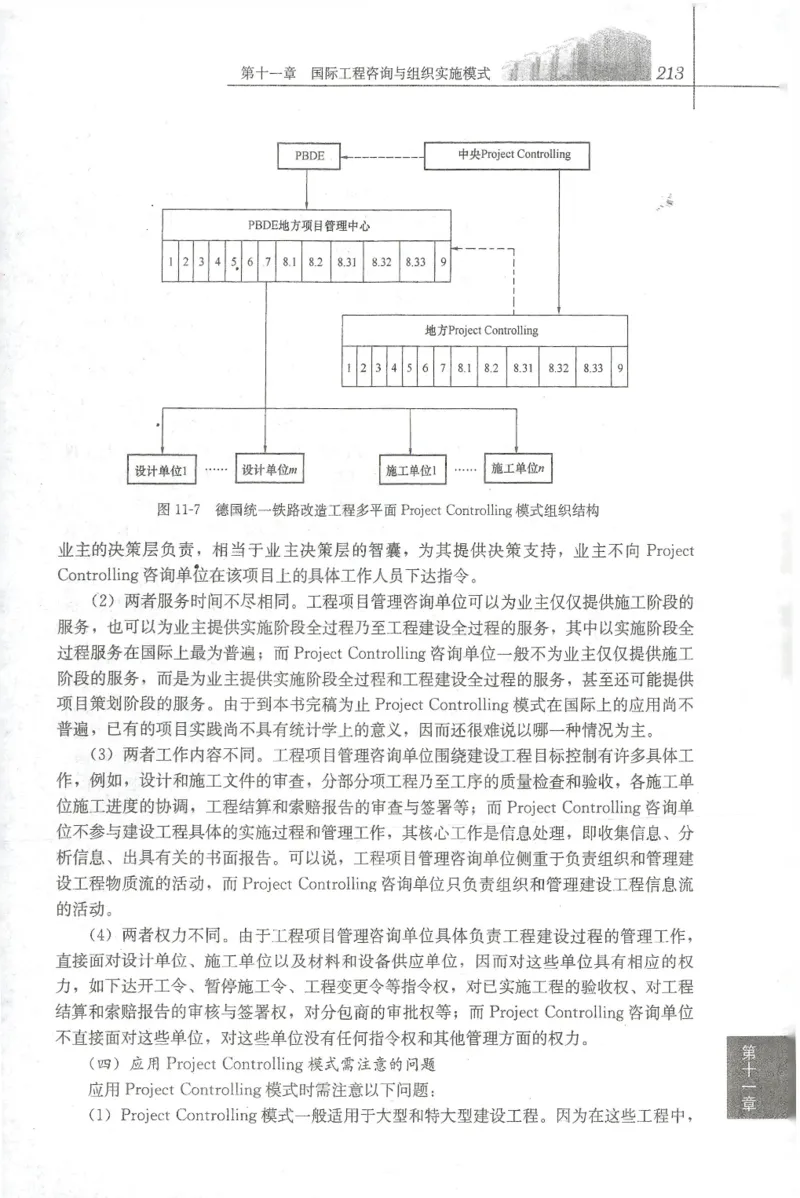25年-概论法规-官方教材_监理工程师_2025监理工程师_2025年监理工程师SVIP_2025年监理概论法规SVIP_01-精华文档✿电子教材✿历年真题_01-电子教材PDF