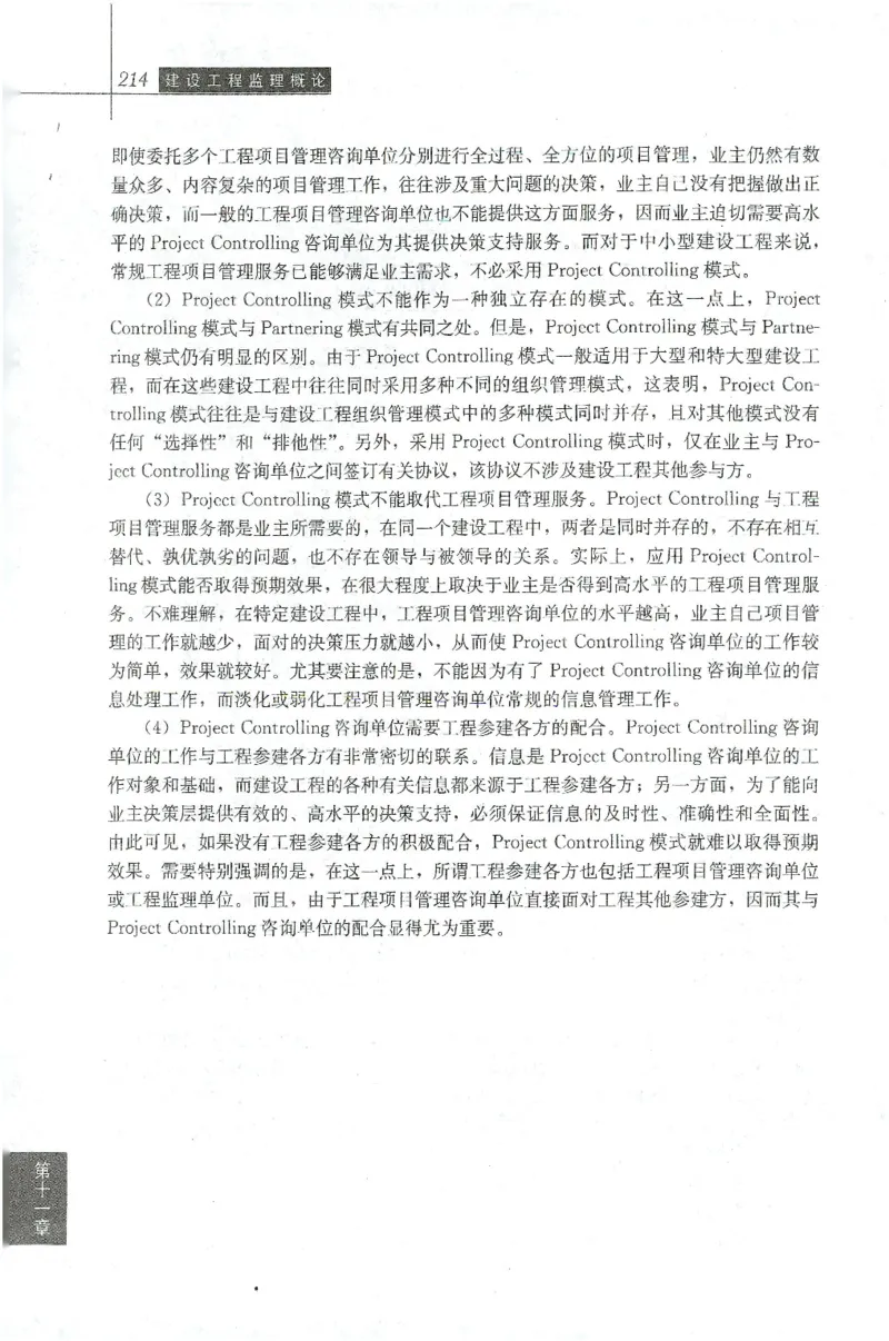 25年-概论法规-官方教材_监理工程师_2025监理工程师_2025年监理工程师SVIP_2025年监理概论法规SVIP_01-精华文档✿电子教材✿历年真题_01-电子教材PDF