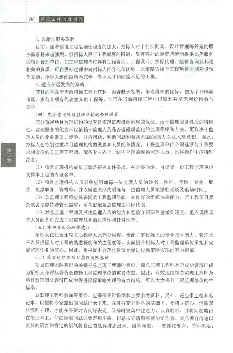 25年-概论法规-官方教材_监理工程师_2025监理工程师_2025年监理工程师SVIP_2025年监理概论法规SVIP_01-精华文档✿电子教材✿历年真题_01-电子教材PDF