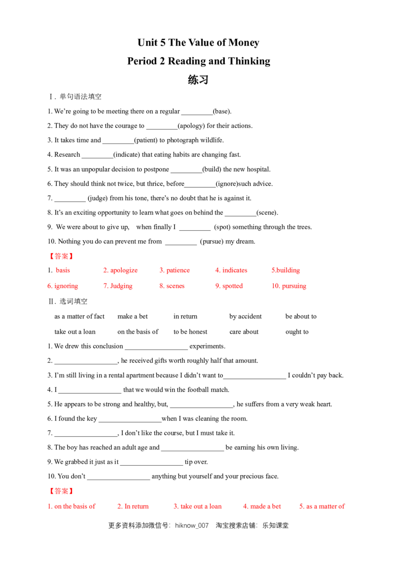 新教材精创5.2ReadingandThinking练习（2）（解析版）_E015高中全科试卷_英语试题_必修3_3.新版高中英语必修三_2.同步练习_2.同步练习（第2套）